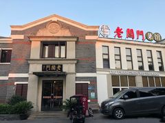 -老阊门菜馆(山塘街店)