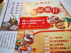 菜单-点都德(千灯湖环宇城店)