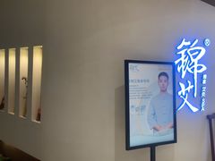 -锦艾·推拿艾灸&疗愈SPA(时代天街空中花园店)