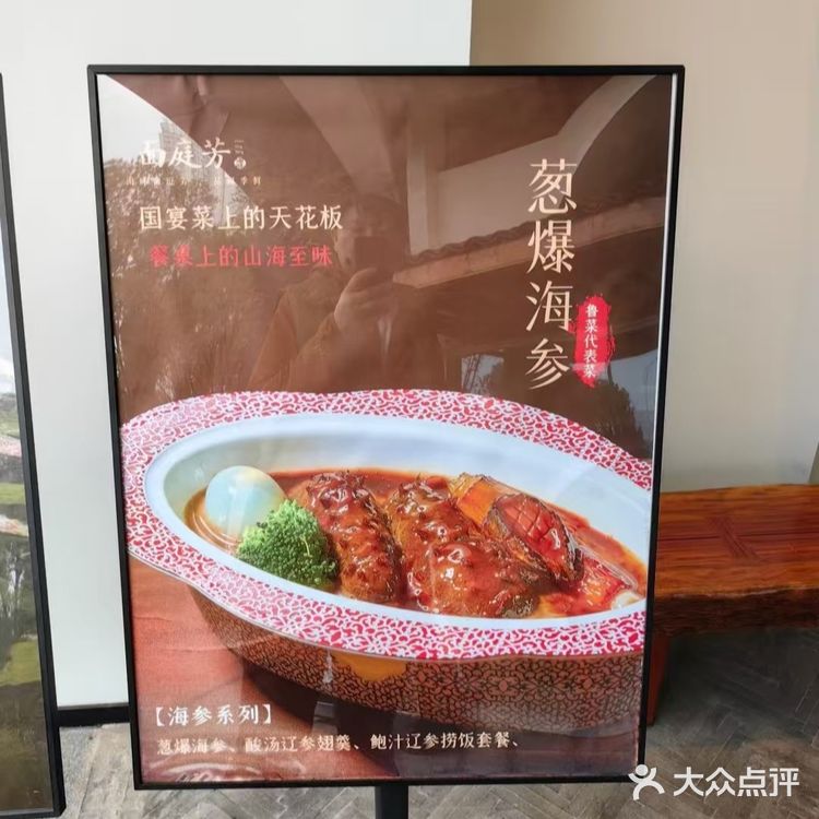 南通面庭芳：吃出仪式感杏仁猪肝甜香酥脆