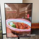 南通面庭芳：吃出仪式感杏仁猪肝甜香酥脆