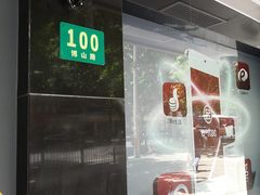 -中国工商银行(博山路支行)