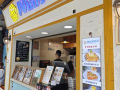 -阿信厚吐司(曾厝垵店)