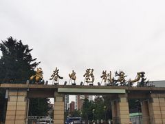-长影旧址博物馆