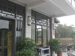 -公园茶楼粤式点心