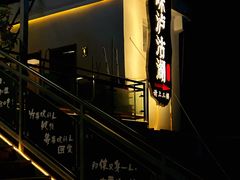 -品味泸沽湖•民族特色菜(大落水店)