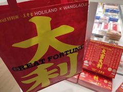 -好利来(东直门银座店)