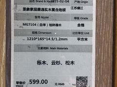 -圣象地板(红星美凯龙真北店南北馆店)