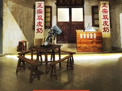 -民信老铺(双皮奶博物馆店)