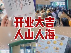 -泸溪河桃酥(西直门凯德店)