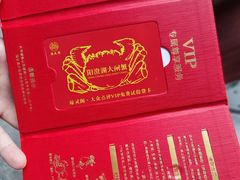 -阳澄湖大闸蟹·琼灵阁牌品牌连锁(吴中总店)