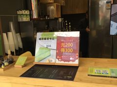 -御抹茶