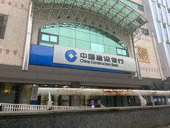 -中国建设银行(北京朝阳支行)