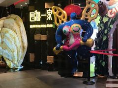 -四海一家自助餐(益田假日广场店)