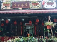 门面-国生茶庄·地道农家菜团建活动