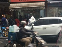 -吴山烤禽 (吴山路店)