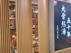 大堂-味千拉面(惠州文昌一路分店)