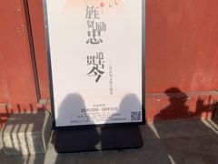 -贤良祠