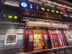 -格日勒阿妈蒙古厨房(大召店)