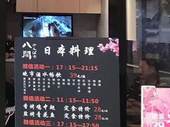 -八间(合生汇店)