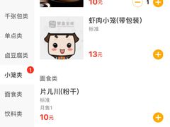 -新丰小吃(复兴南街分店)