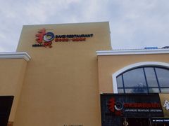 -和彩放题餐厅(酒仙桥店)