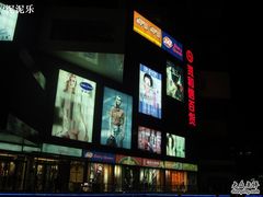 -资和信百货商场
