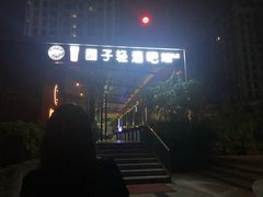 -CIRCLE·酒吧(第一国际店)