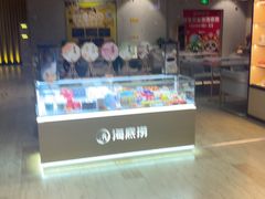 -海底捞火锅(威高广场店)