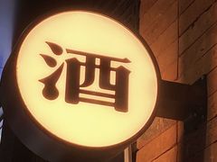 -瓶子星球喝酒公司(九街店)