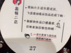 -茶颜悦色(嘉顿一楼吉时赏味游园会店)