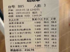 账单-西贝(无锡万象城店)