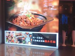 -刘一锅筋头巴脑(大悦城C店)