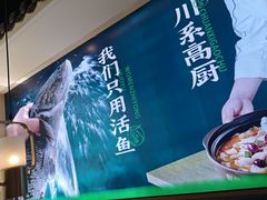 -周渝食惦酸菜鱼(青浦店)
