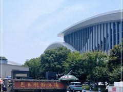 -包玉刚游泳场(黄龙恒励大厦店)