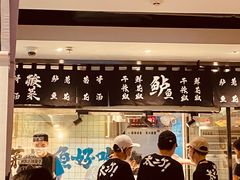 -太二酸菜鱼(正大广场店)