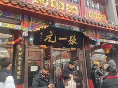 -张一元(总店)