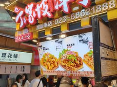 -周小亮丁家坡洋芋(全国总店)