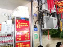 等位区-左撇子私房面