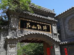 -老张烤羊(王哥庄店)