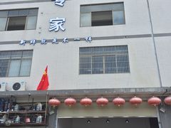-蚝专家(北滘店)
