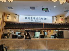 -極屋鮨牛 · 烧肉酒场(时代C馆店)