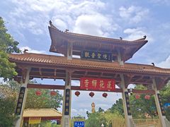 -广州莲花山旅游区