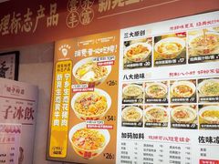 -矮子粉店1985·长沙米粉(湘春路店)