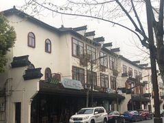 -乌镇那一年小院主题餐厅(甘泉西路店)