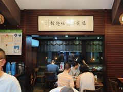 -孙盛兴奥灶面馆·蟹黄面·三虾面(山塘街总店)