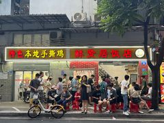 -醉贤居