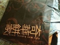 android_upload_pic-奇华饼家(香港国际机场T1店)