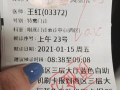 -首都医科大学附属北京同仁医院(西区)