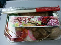 阿里山便当-台铁便当本铺(新左营店)